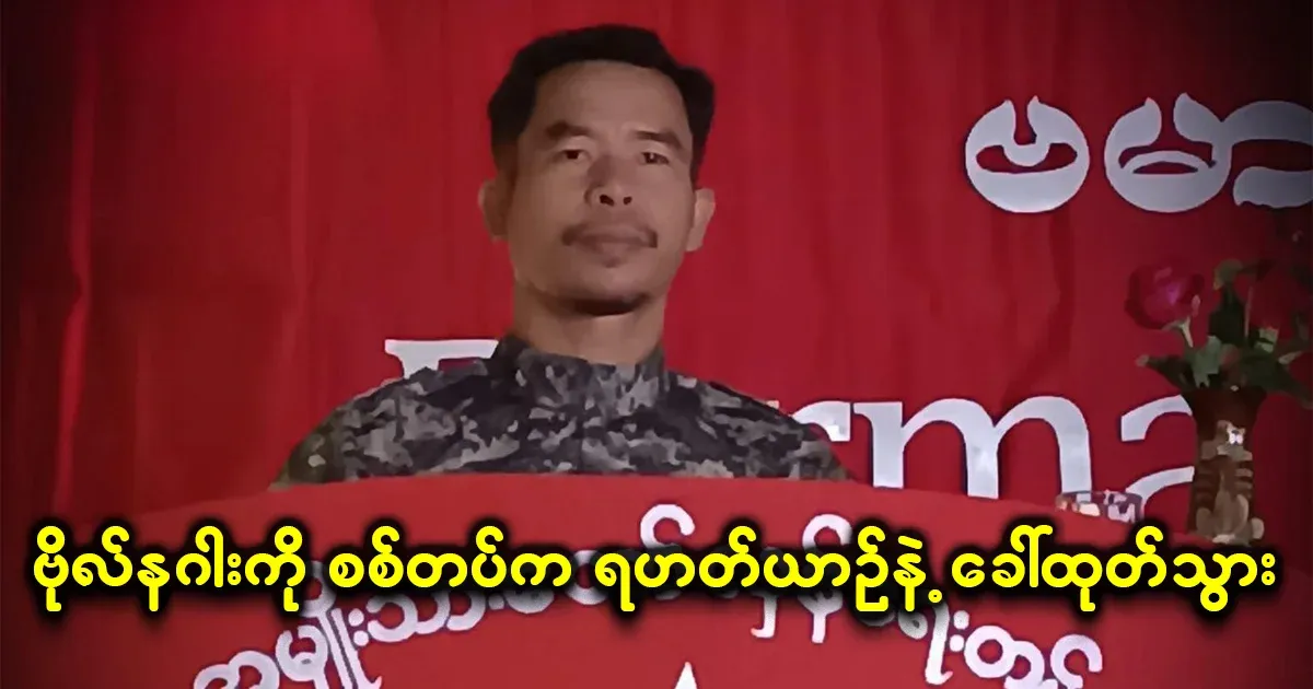 Captain Naga, who really joined in the beginning