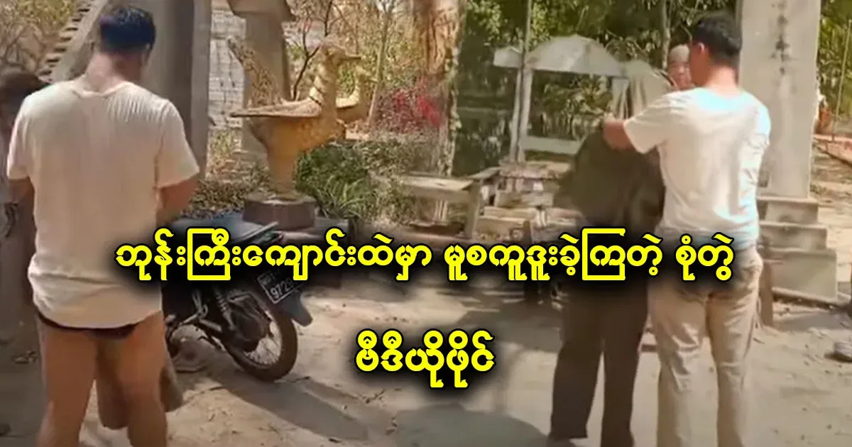 The person was in the temple was a school teacher