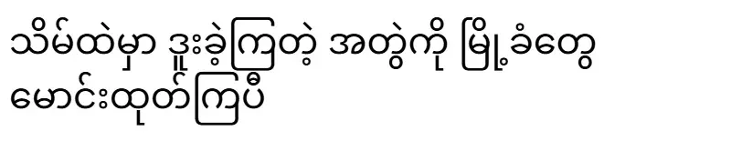 The residents drove out the couple knelt in the shrine