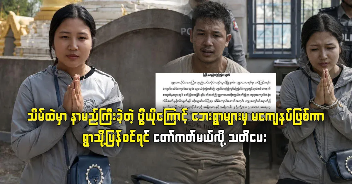 The villagers said that if they wanted to be in the temple they would talk to each other