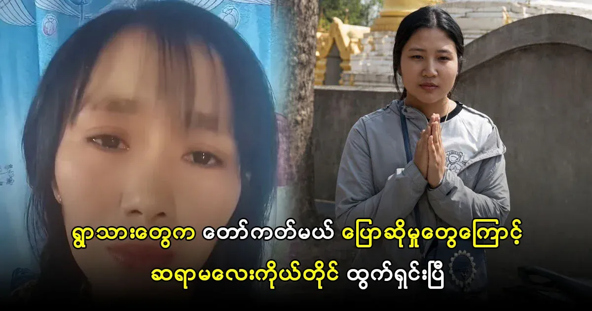 The matter that happened in the monastery has been resolved by the teacher herself