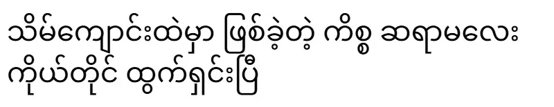 The matter that happened in the monastery has been resolved by the teacher herself