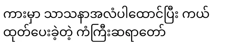 The lucky monkk rescued the car with a religious flag on it