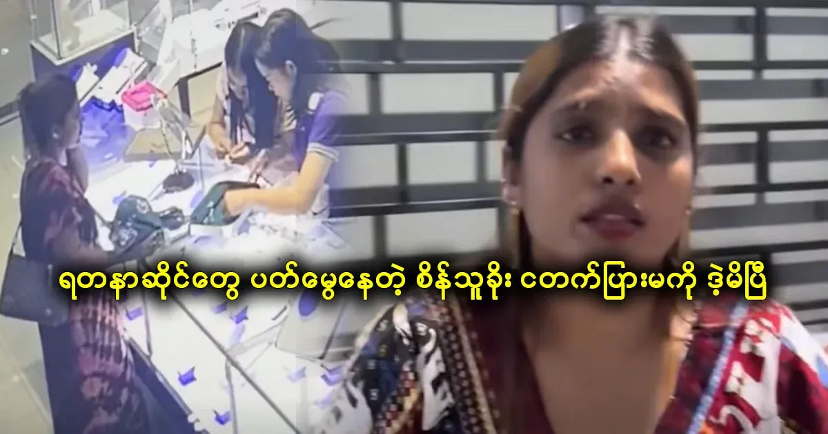 A thief rolled up an umbrella and took hundreds of thousands of diamonds has been caught