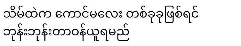 If something happens to a girl from the temple she must take full responsibility