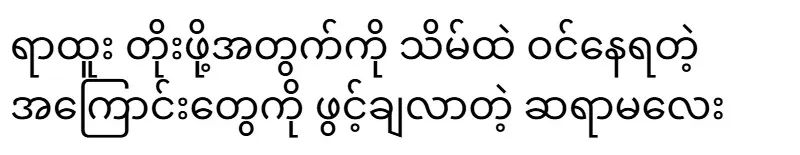 A teacher opened up about being in the ordination in order to be promoted