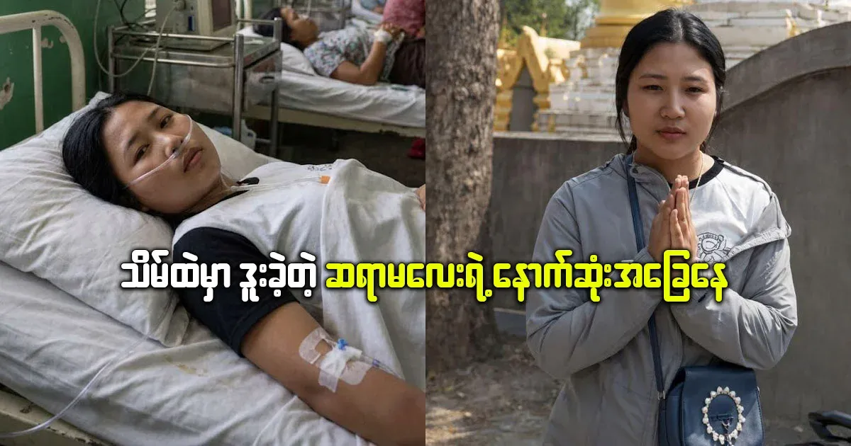 The last condition of the teacher who kneeled in the temple
