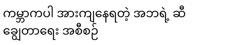 Father's plan to save oil, which the world is worried about