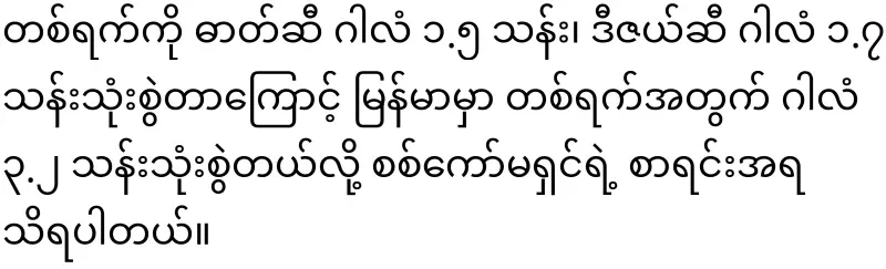 40-day emergency announcement