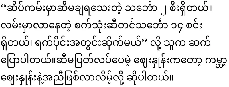 40-day emergency announcement