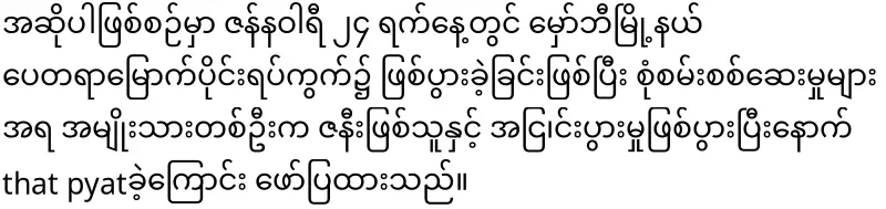 The follow-up story of the girl from Mawbi