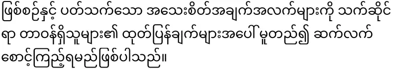 The follow-up story of the girl from Mawbi