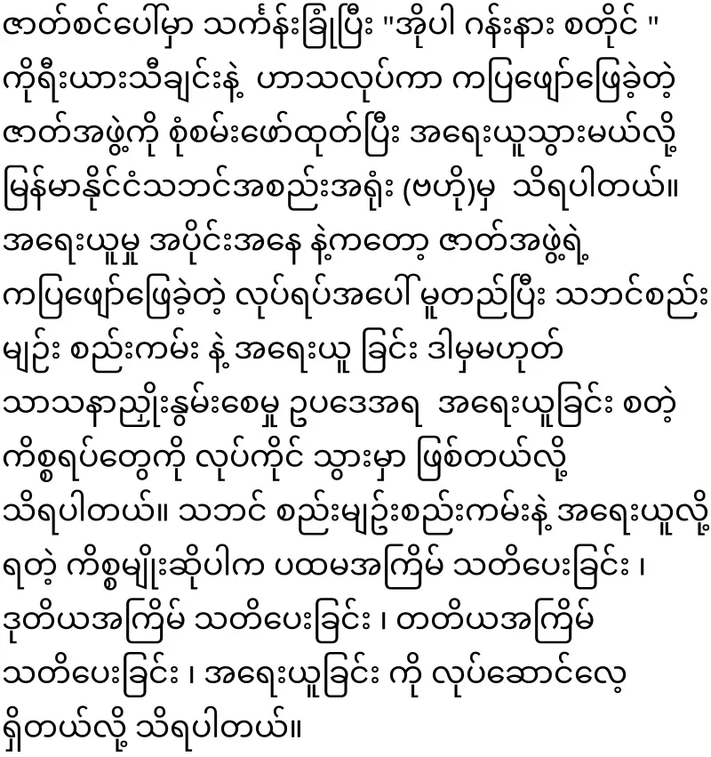 A caste group that danced inappropriately