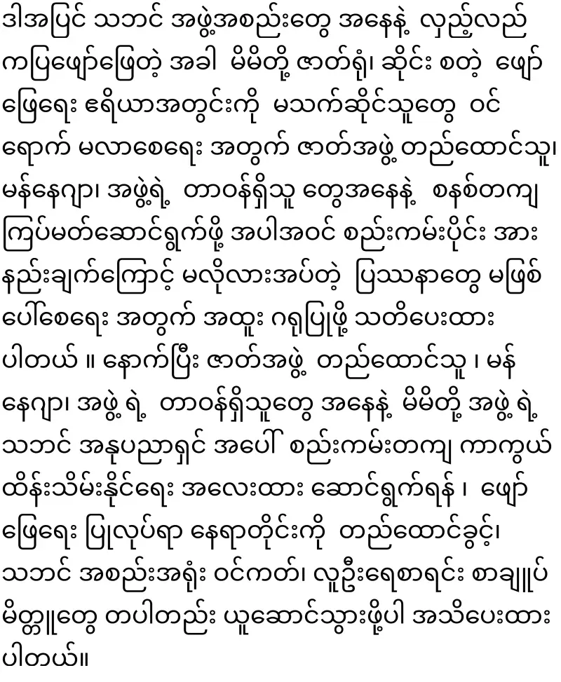 A caste group that danced inappropriately