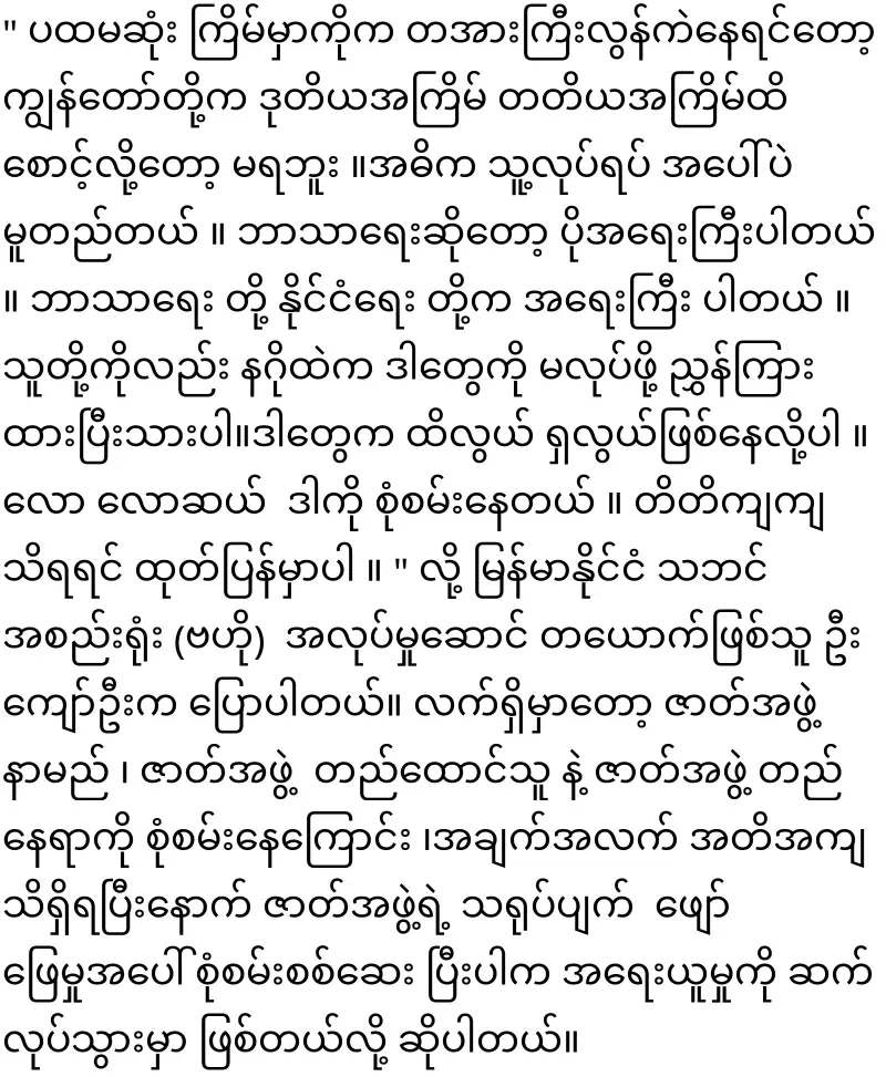 A caste group that danced inappropriately