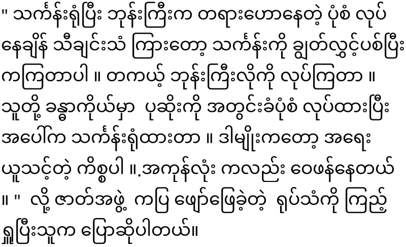 A caste group that danced inappropriately