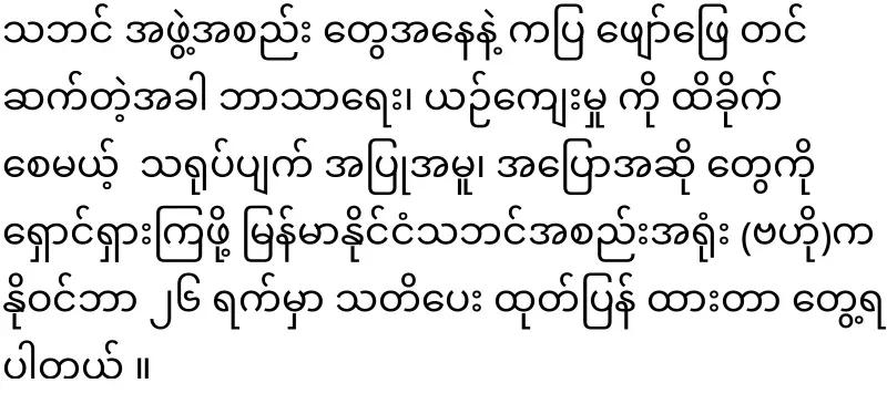 A caste group that danced inappropriately