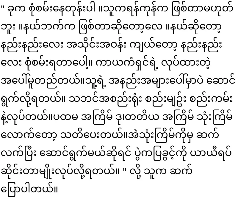 A caste group that danced inappropriately