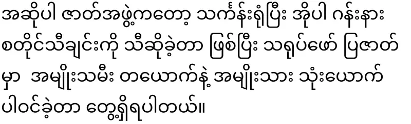 A caste group that danced inappropriately