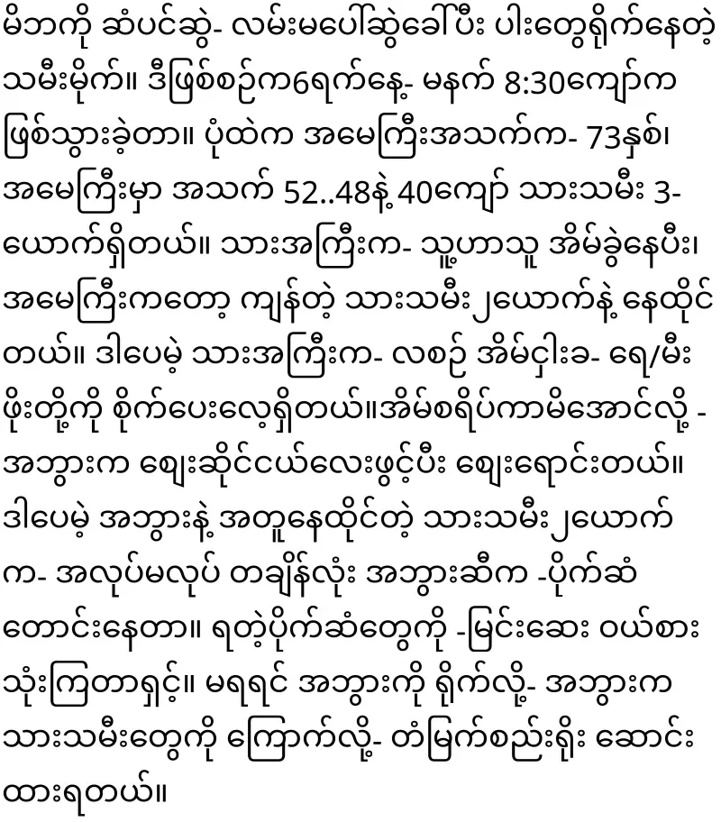 Silly daughter made her parents cry