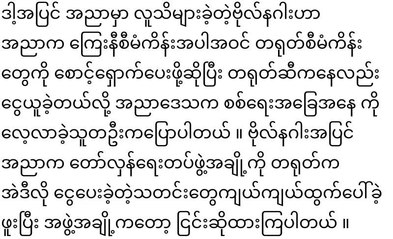 Stories from Captain Naga's luxurious basement