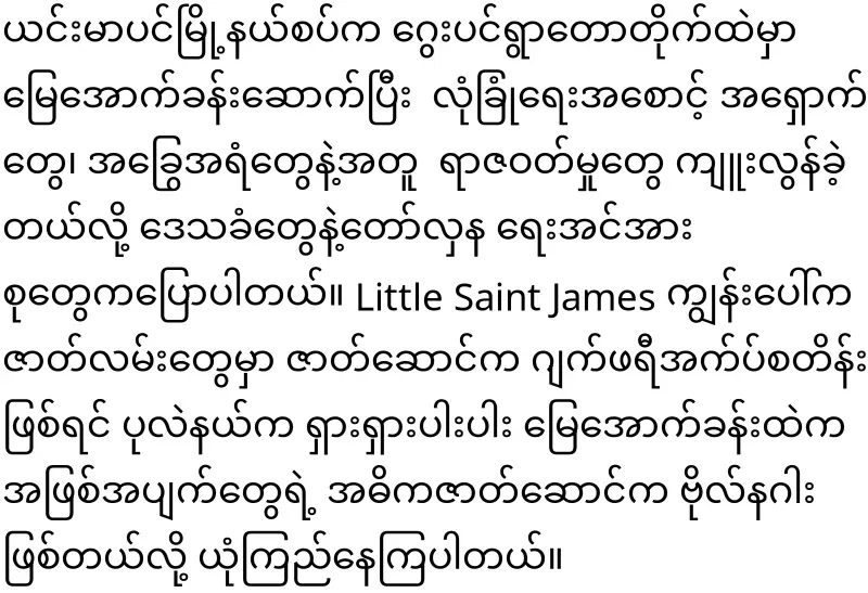 Stories from Captain Naga's luxurious basement