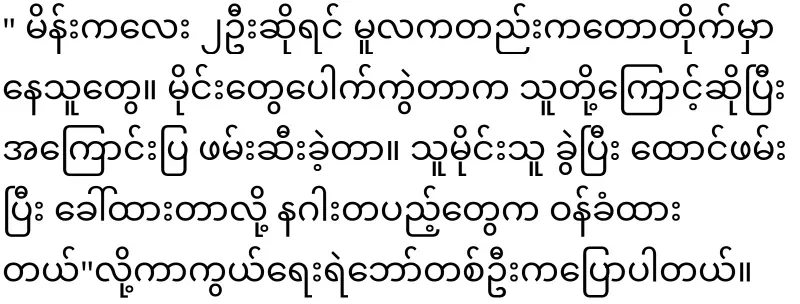 Stories from Captain Naga's luxurious basement