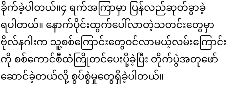 Stories from Captain Naga's luxurious basement