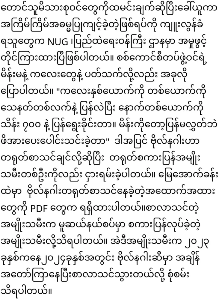 Stories from Captain Naga's luxurious basement