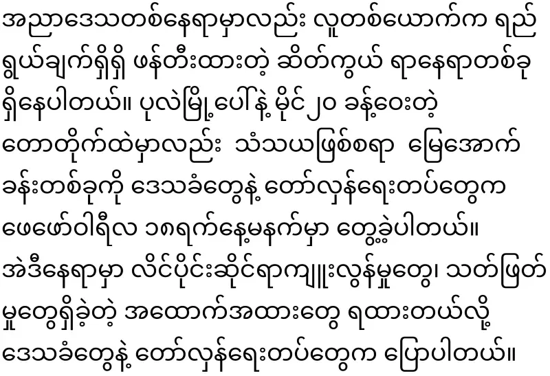 Stories from Captain Naga's luxurious basement