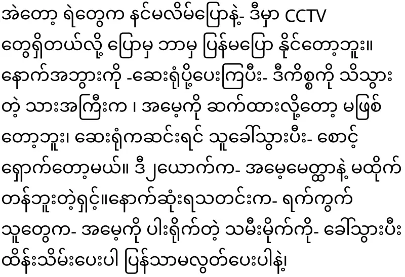 Silly daughter made her parents cry