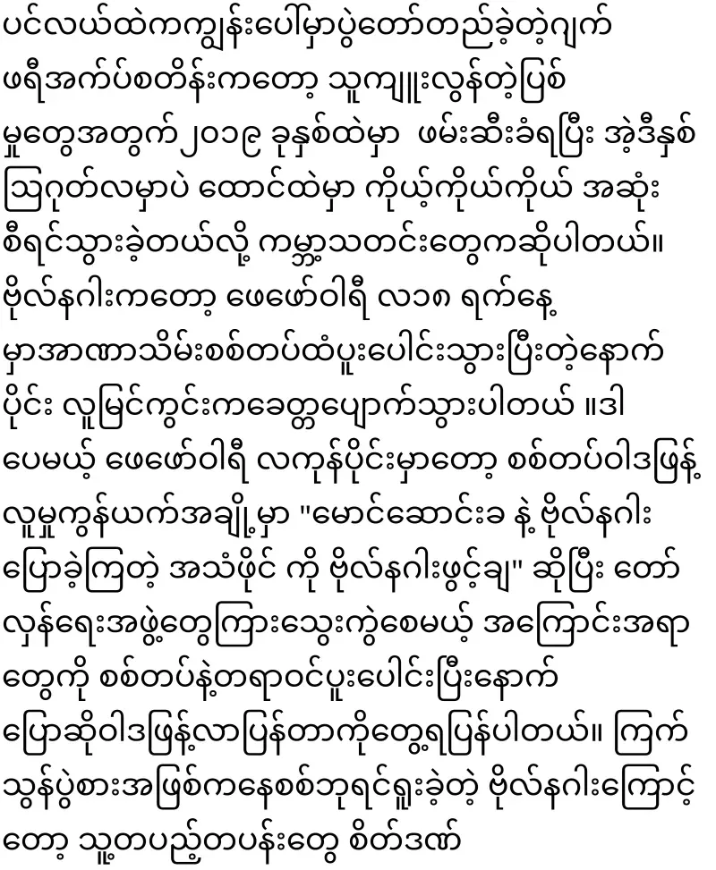 Stories from Captain Naga's luxurious basement