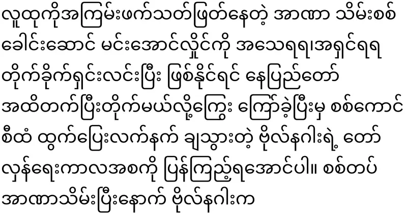 Stories from Captain Naga's luxurious basement