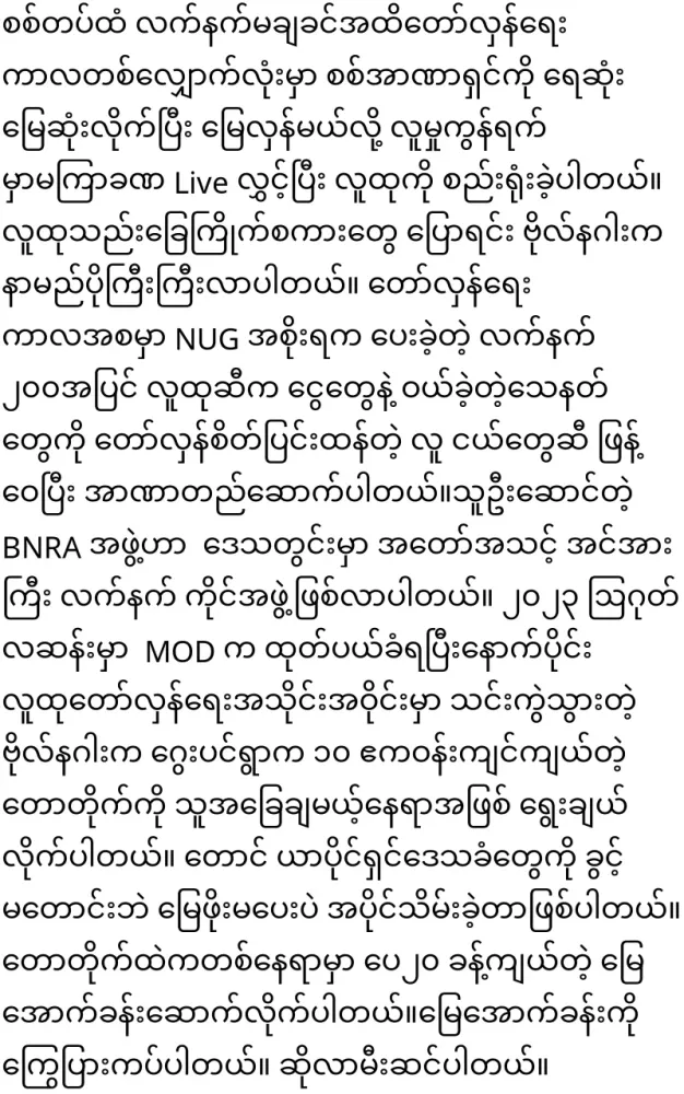 Stories from Captain Naga's luxurious basement