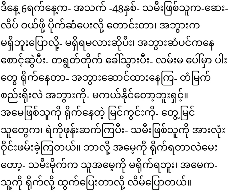 Silly daughter made her parents cry