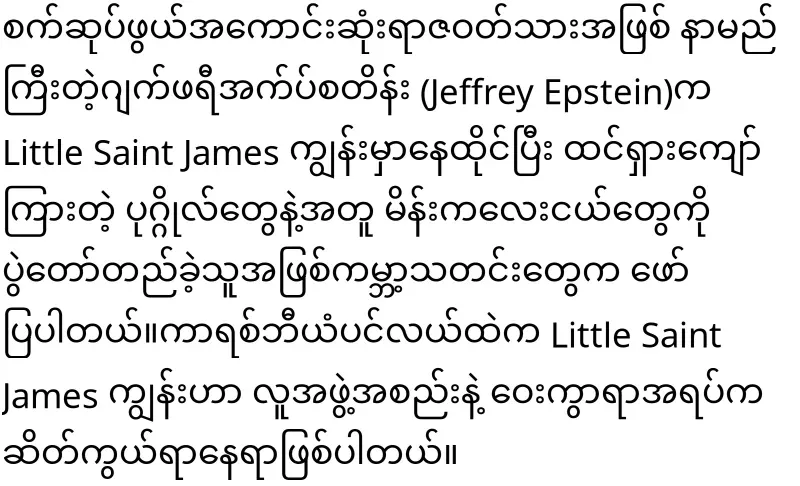 Stories from Captain Naga's luxurious basement