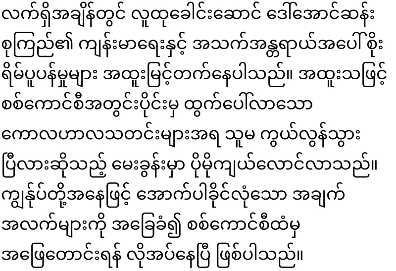 Aung San Suu Kyi's sad news