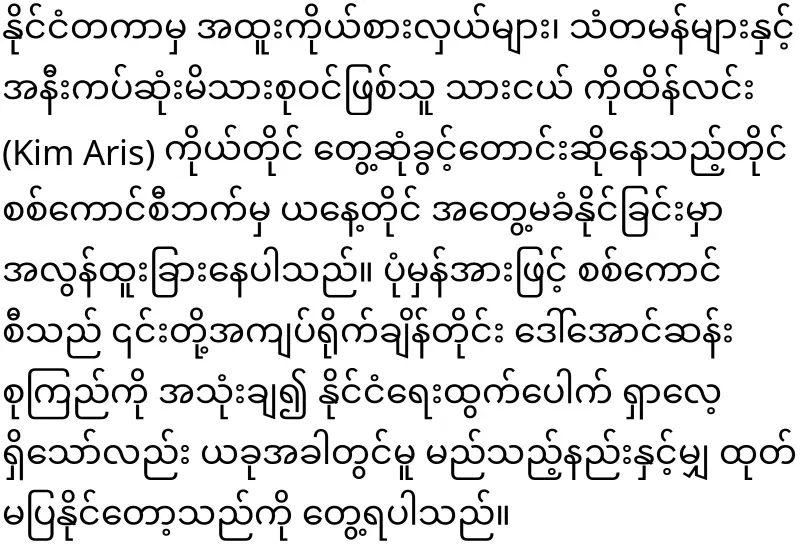Aung San Suu Kyi's sad news