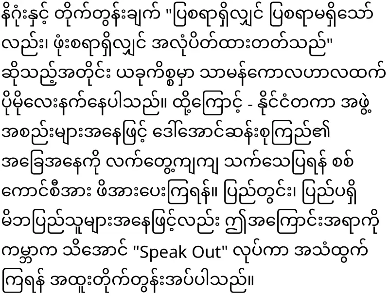 Aung San Suu Kyi's sad news