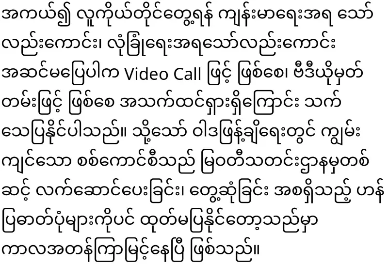 Aung San Suu Kyi's sad news