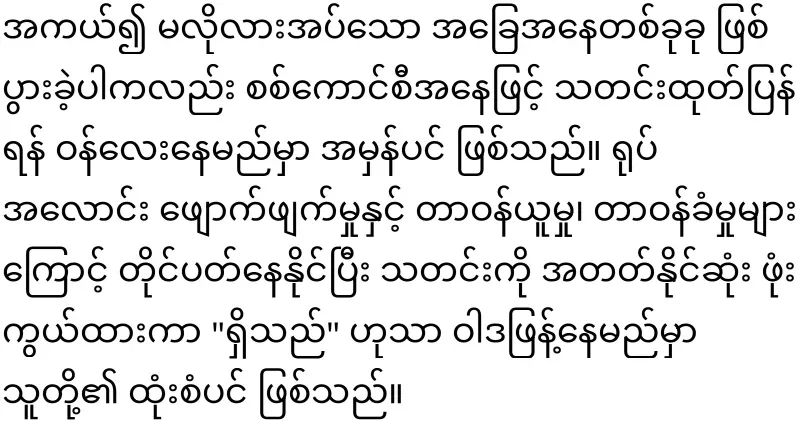Aung San Suu Kyi's sad news