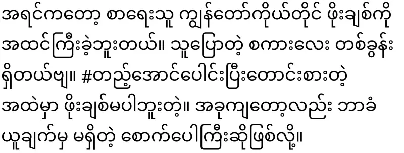 The dark side of the great master unknown to outsiders