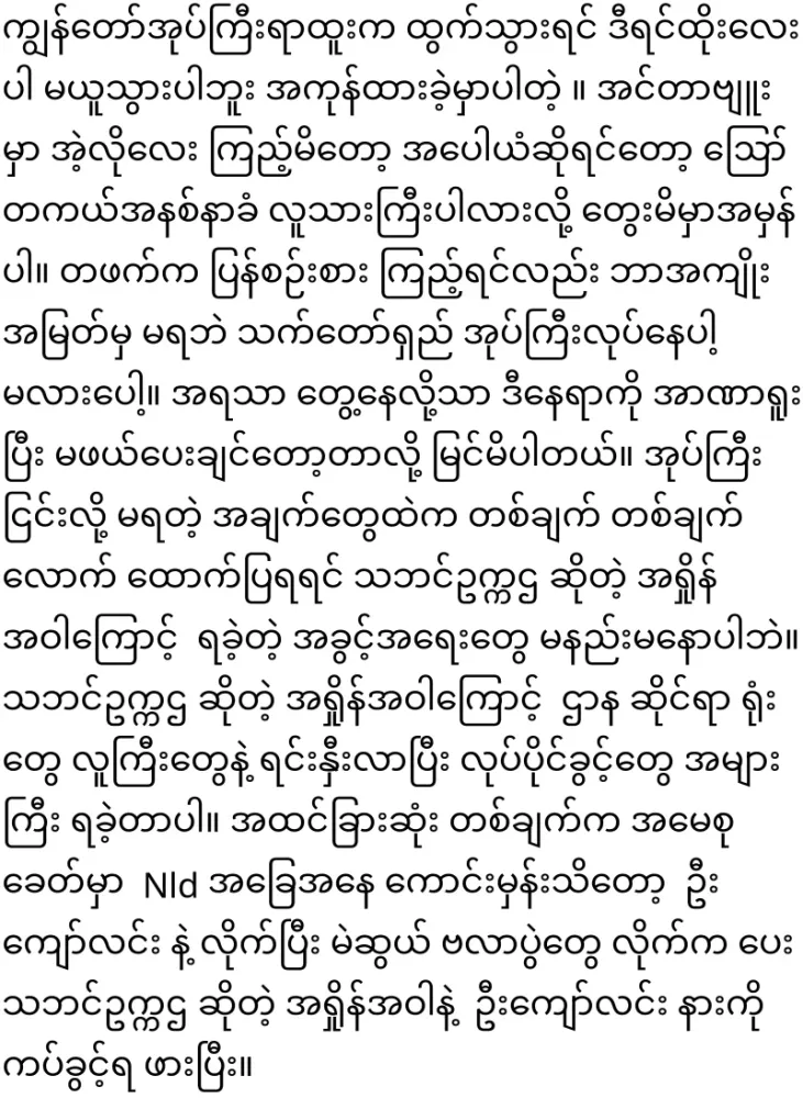 The dark side of the great master unknown to outsiders