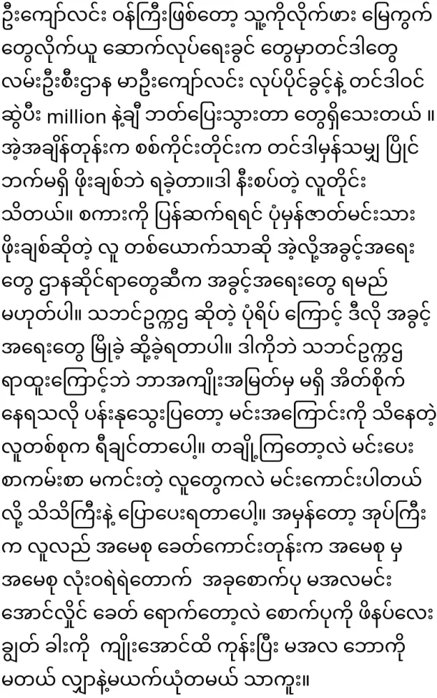 The dark side of the great master unknown to outsiders