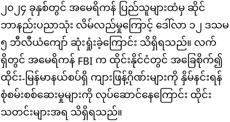 It has been signed and confirmed to enter the Eagle