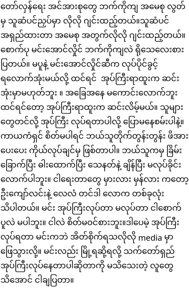 The dark side of the great master unknown to outsiders