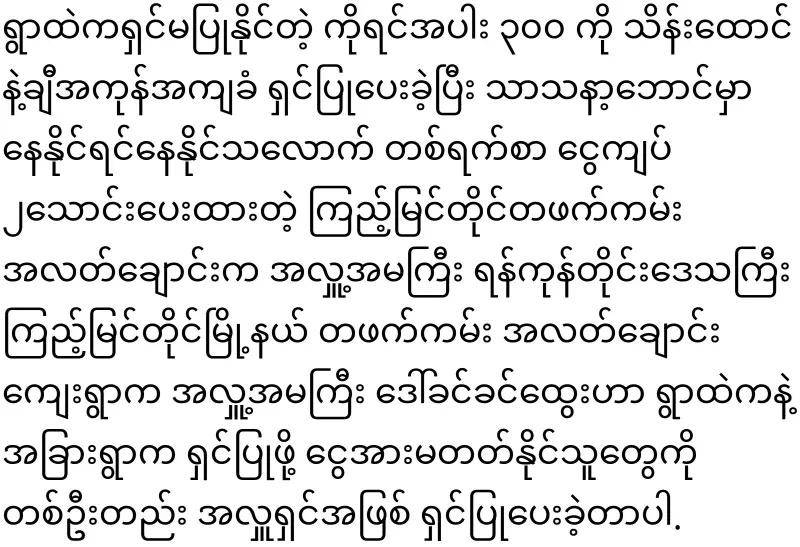 Donations made at the cost of hundreds of thousands