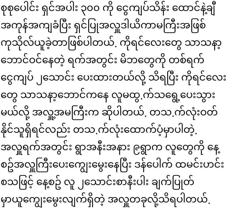 Donations made at the cost of hundreds of thousands