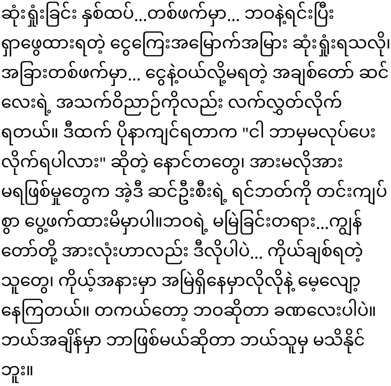 The master of the elephant that was electrocuted yesterday