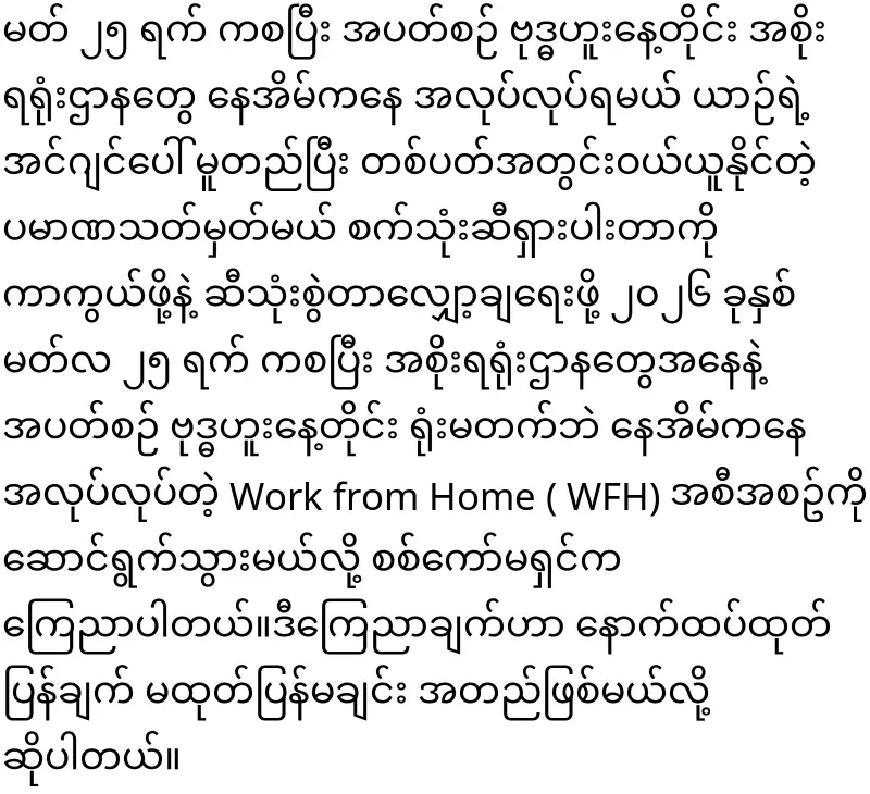 Announcing the new program that will start on March 25